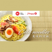 Cold noodles美味的凉面