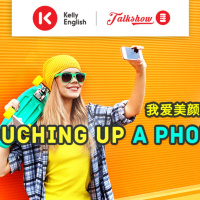 Touching up a photo 我爱美颜相机