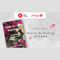 Book series：How to Do Nothing《如何无所事事》