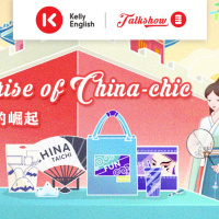 The rise of China-chic 国潮的崛起