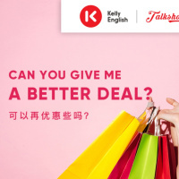 Can you give me a better deal? 可以再优惠些吗？