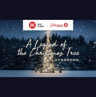 A Legend of the Christmas Tree 关于圣诞树的传说