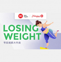 Losing Weight 节后减肥大作战