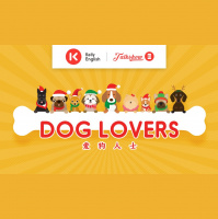 Dog lovers 爱狗人士
