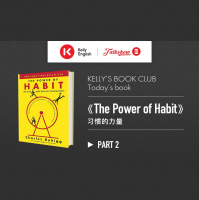 Today’s book《The Power of Habit》习惯的力量-下部