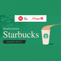 Brand stories Starbucks 品牌故事之星巴克