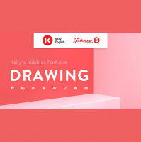 Kelly’s hobbies Part one-Drawing我的小爱好之画画