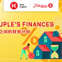 Couples finances 伴侣之间的财务计划