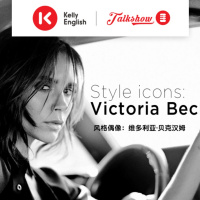 Style icons: Victoria Beckham 风格偶像：维多利亚·贝克汉姆