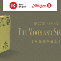 BOOK SERIES：The Moon and Sixpence《月亮和六便士》