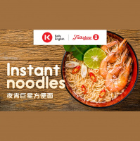 Instant noodles 夜宵巨星方便面