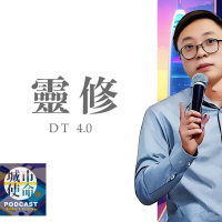 靈修DT4.0｜2023-10-13｜箴言8:1-21