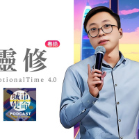 靈修DT4.0｜2023-11-13｜箴言16:1-19