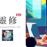 靈修DT4.0｜2023-11-27｜西番雅書1:14-2:3