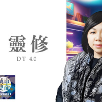 靈修DT4.0｜2023-10-19｜以弗所書2:11-22