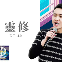 靈修DT4.0｜2023-10-24｜以弗所書4:17-24