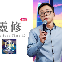 靈修DT4.0｜2023-11-09｜箴言14:1-16