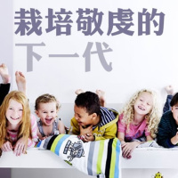 栽培敬虔的下一代 | Viven Tsang