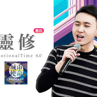 靈修DT4.0｜2023-11-24｜箴言22:1-16