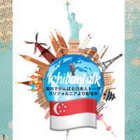 #62 シンガポールと東京との往復生活 海外で5年になる ニューハーフのジュンさん 下半身は父に似て、上半身は母に似たんですｗ お人形ごっこが楽しかった そんな自分にすごく悩みました