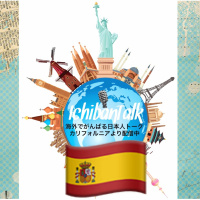 #55 海外版 新婚さんいらっしゃい第２弾 スペインからシュンさん、日本語が堪能なベゴニアさんご夫妻！１塁打がキスとするとホームランはいつですか？悪質旅行社に騙され、スペインでカバンまで盗まれました