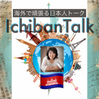 #170 カンボジアに2年奥本タツヒコさん、物乞いまでマフィアが絡むシステム、観光名所の水上村の実態、インドネシア女性との恋愛？現地でのビジネスのご苦労、消防士をやめて２４歳で日本で大学に行きました