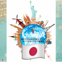 115 大阪弁炸裂！お馴染みアキコさん、日米コストコ比較、もうすぐご家族で５人でアメリカ留学、ボブはロバートなんですか？海外の名前いろいろ、性転換事情、日米の高校受験など