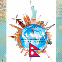 #123 久々のテッペイさん6856ｍ登山の報告、大地震二年後のネパール、4リッターの水を飲み極寒での夜中のトイレ、断崖絶壁、垂直登山で落下！日米ピッチャーの肩の酷使度、2スポーツで活躍する選手達