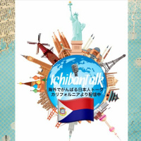 #102 先週テレ朝にも出演！南米チリより松本真梨子さん 夜１１時よりパーティ開始 朝５時まで、２重ドア自動ロックで締め出し食らって忍者のように屋根に窓から再侵入 、カナダであってチリで結婚