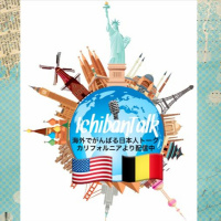 #119 オーラ鑑定士、ヤクザの娘さん双子姉妹、米国のミエさん、ベルギーのお姉さんと。私達の収録に霊たちが寄ってきて録音を数回中断のハプニング、宇宙人に誘拐された姉、海外の霊体験、オーラの色が黒？