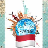 #16 マレーシア、韓国、ベルギー,シンガポール 海外駐在歴１１年 今日は駐在先のインドネシアより タケウチさんです 衛生状態やばいですよ 現地のトイレの話で盛り上がりました。