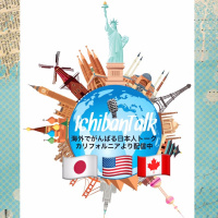 #112 リスナーWeb懇親会９０分 こんなことまで聞いて委員会 日米カナダの男女が参加、北朝鮮問題、ユナイテッド航空の乗客引きずり事件、国際母子のトラブル誘拐罪、強制送還、海外のパーティのマナーなど