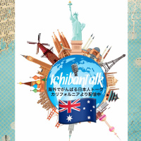 #138 オーストラリアより人気のYouTuber ウエピーUEPことテツヤさん ゲリラ豪雨で車がエンコ濁流が車内にまで、マジで人生最後のビデオ⁈、空港初日から大トラブル、１０ｋｇ激太りなど