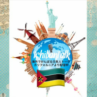 #100 アフリカはモザンビークよりヤマさん 大雨を理由に仕事に来ない、バスは200%の混雑が当たり前、地元の刺身？自殺行為ですかね(笑)寄生虫、予防注射など