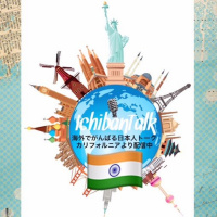 #122 8か国を4年間で小泉カオリさん、豪でワーホリ、ボランティア看護師の体験談、不衛生で大気汚染の深刻な国、50度の気温、水、電気もない、ゴミだらけ、化膿との闘い、少女売春の実態、耳からウジ虫？