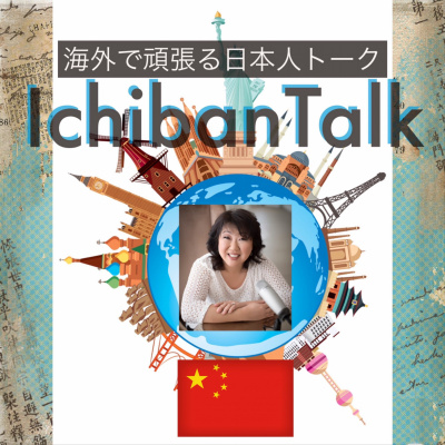 Ichibantalk ?????????????