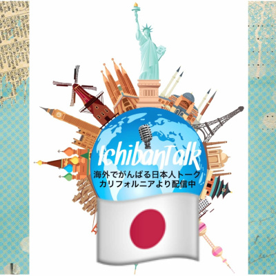 Ichibantalk ?????????????