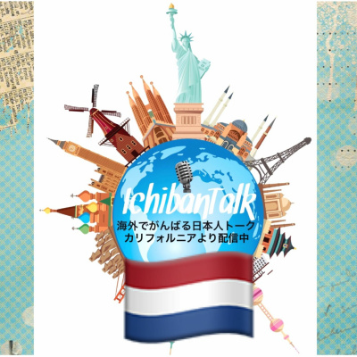 Ichibantalk ?????????????