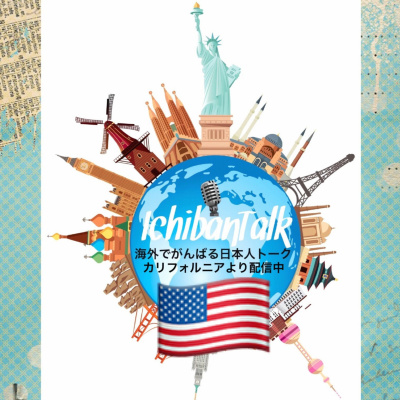 Ichibantalk ?????????????