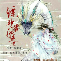 【缥缈.提灯卷】番外 虫宴 03-梦回（提灯卷完结，请搜索鬼面卷，提前订阅）