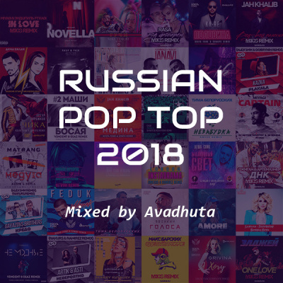 Best Mixes From Avadhuta