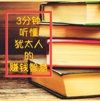 Vol06: 勤加思索，卓尔不凡