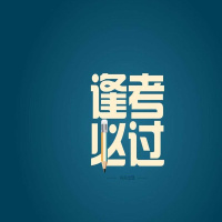 十天背词班 单词朗读 Day6
