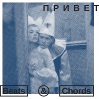 029: «Привет»
