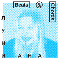 033: луни ана