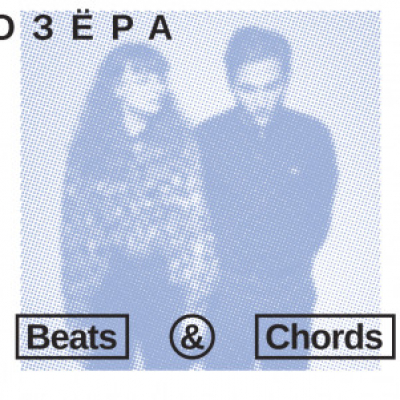Beats And Chords