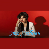 Amirchik  D.J.A.S-JEta lyubov