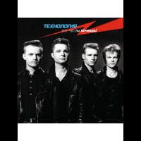 Технология-Полчаса (DJ Andre Sidorov)