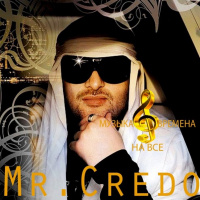 Mr. Credo - Cosa Nostra (DJ Andre Sidorov)