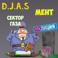 D.J.A.S  Sektor Gaza - Ment 2025 версия 2